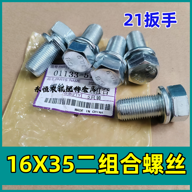 收割机配件久保田沃得洋马雷沃全车螺丝螺帽精品高强度螺丝细牙