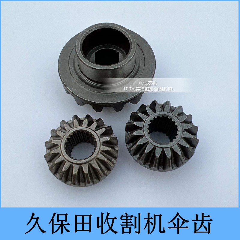 久保田收割机粮仓高位搅龙15齿