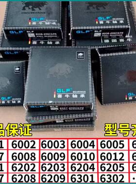 喜牛轴承铁封防水62066305