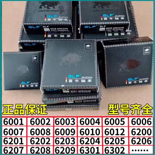 喜牛轴承铁封防水62066305