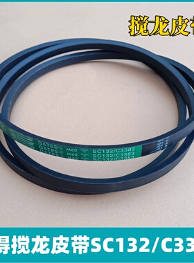 沃得锐龙收割机全车配件C3383/SC132搅龙皮带原厂配套美国盖茨