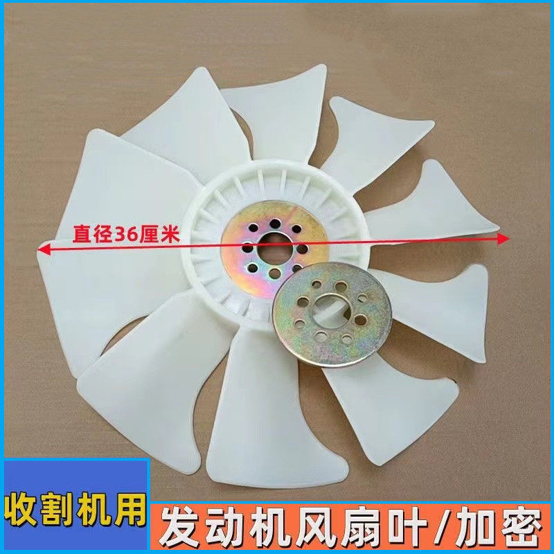 久保田收割机发动机风扇叶片