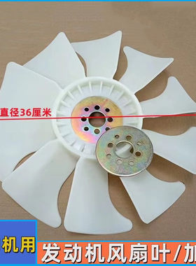 久保田收割机发动机风扇叶片