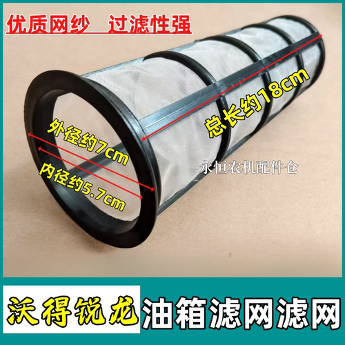 沃得锐龙收割机全车原厂配件沃得油箱盖大小 水箱盖 柴油滤网