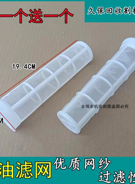 久保田688988CX100EX108收割机全车配件柴油滤网通用柴油滤网