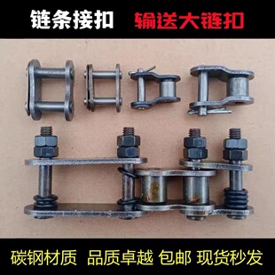 久保田688 758 988 1008割机配件全套链条接扣链接链条接头100