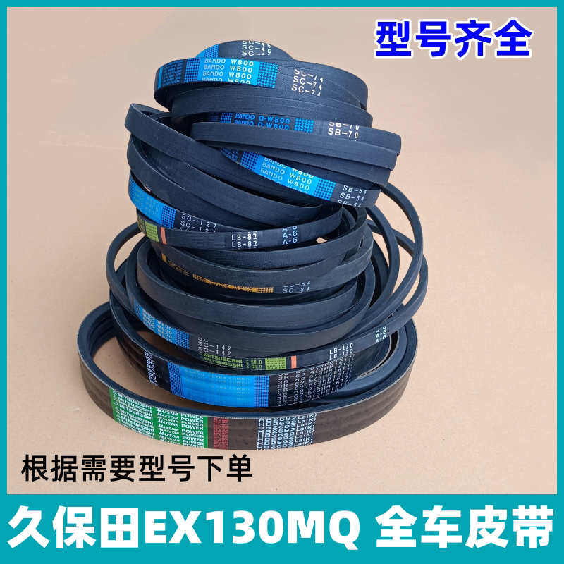 久保田130MQ收割机全车皮带脱粒行走 搅龙振动筛收割卸粮空调皮带