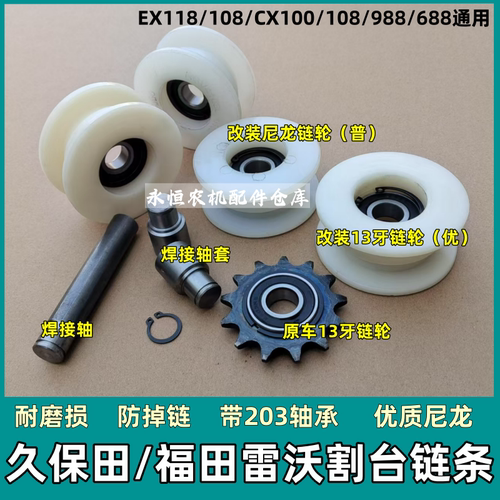 久保田688 758 988收割机配件链条淬火张紧键轮链轮203带卡簧轴承
