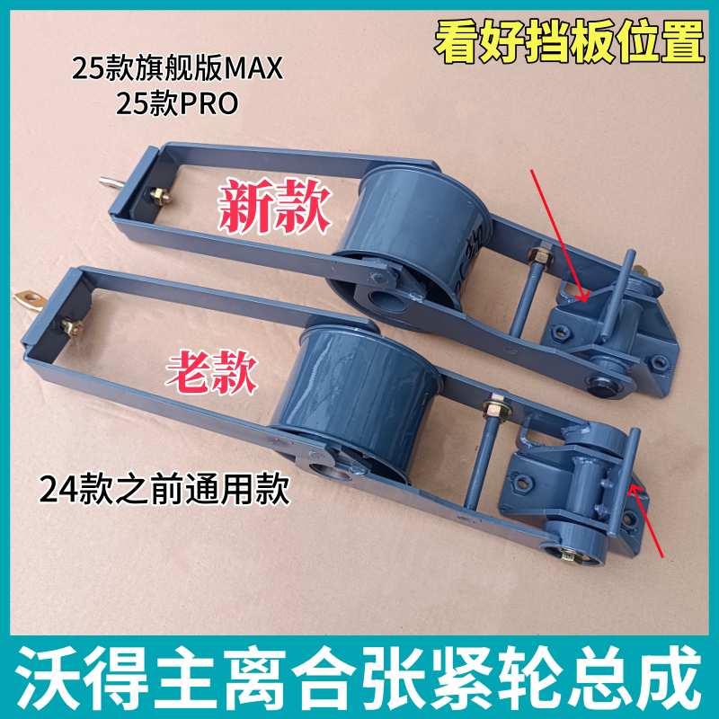 沃得锐龙收割机配件主离合张紧轮总成 脱粒涨紧轮总成1520皮带轮