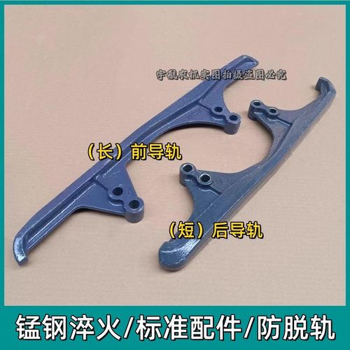 久保田1008收割机54节履带导轨