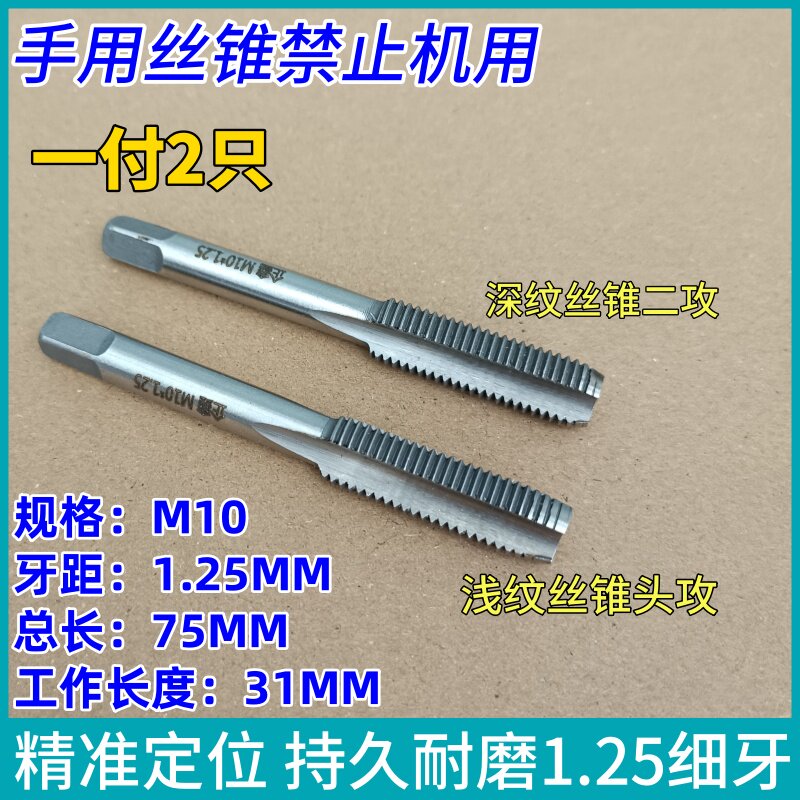 久保田洋马手用丝锥装攻牙M10丝攻锥螺纹钻头夹自攻硬锥扳手工具