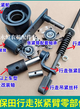 久保田988收割机配件行走张紧臂张紧轮吊紧丝行走张紧固定器弹簧