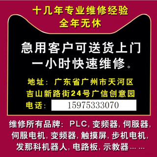 维修所有工业触摸屏人机界面 屏幕无法触摸 花屏 爆碎屏 程序克隆