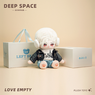 恋与深空秦彻40cm棉花娃娃玩偶公仔同人原创生日礼物女生送女友