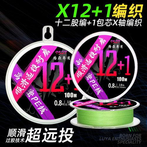 TOYOBO日本进口原丝pe线