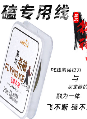 坑冠飞磕线鱼线主线子线20米强拉力纳米不打卷黑坑罗非鲤鱼专用
