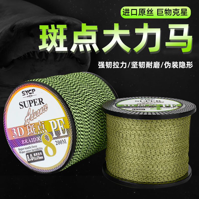 大力马隐形防咬编织远投渔网鱼线