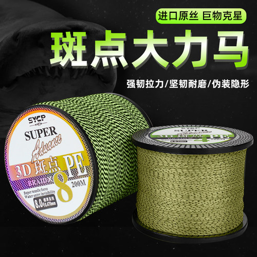 大力马隐形防咬编织远投渔网鱼线
