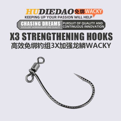 免绑倒钓钓组WACKY倒钓钩德州线组软饵黑坑鲈鱼鳜鱼翘嘴