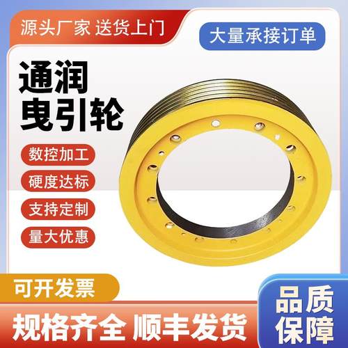 通润电梯曳引轮GTW2 GTW8主机曳引轮适用常熟通润富士达康力三洋