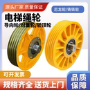 电梯反绳轮对重轮轿顶轮机房导向轮适用蒂奥永大广日康力电梯绳轮