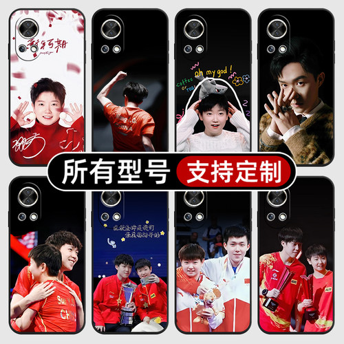 孙颖莎王楚钦莎头组合适