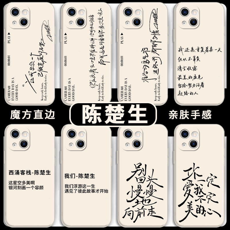 陈楚生手机壳同款苹果15