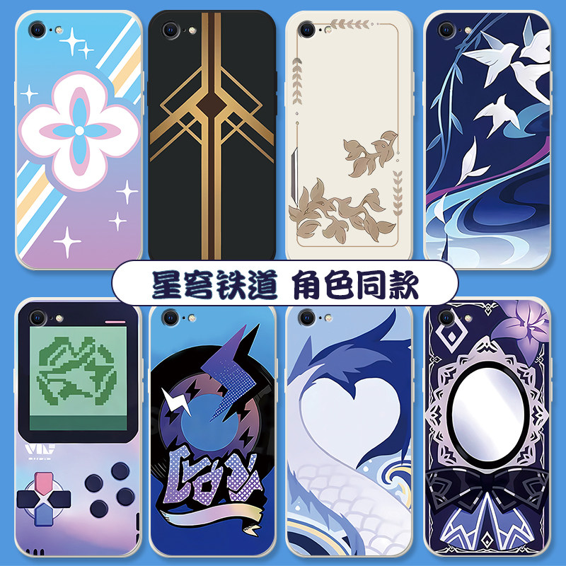 崩坏星穹铁道适用苹果xsm