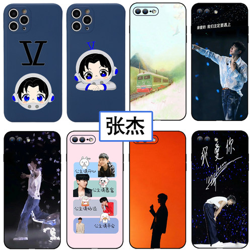 张杰手机壳适用苹果1514