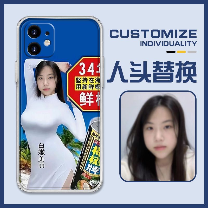 舍友互送搞怪椰汁牌定制