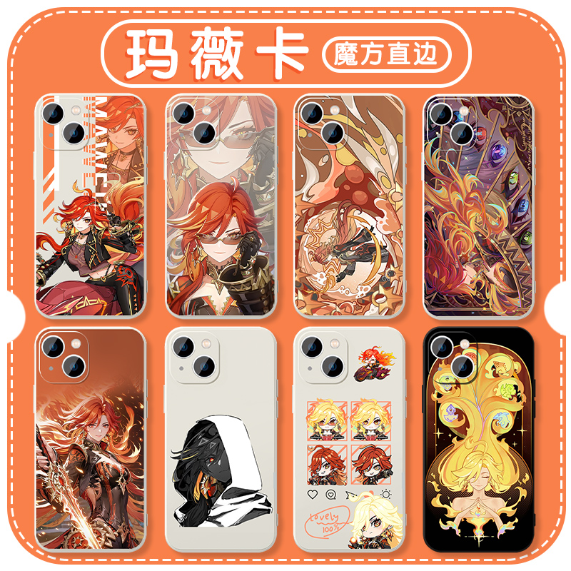 玛薇卡手机壳原神火神苹