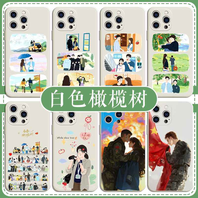 白色橄榄树手机壳苹果16p