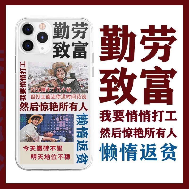 不干活就没饭吃打工人手