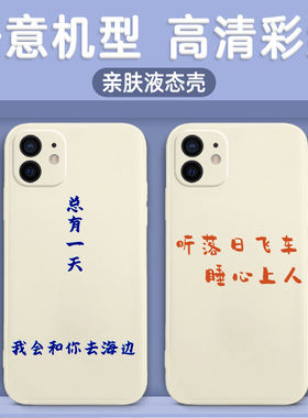 棱镜歌词手机壳棱镜乐队适用夏日入侵企画OPPO/A11/32/556/K10/8/R9s/2/SE/N/9/7X/5/4/A3/10/PRO+/findX7/X6