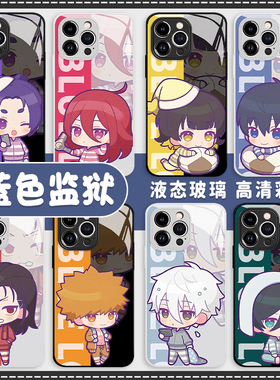 q版蓝色监狱手机壳适用苹果16禁区iphone15promax卡通14pro蓝锁13mini凪诚士郎11/x洁世一8plus/xr/xs/7/12套