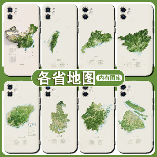 地图手机壳苹果15华为mat