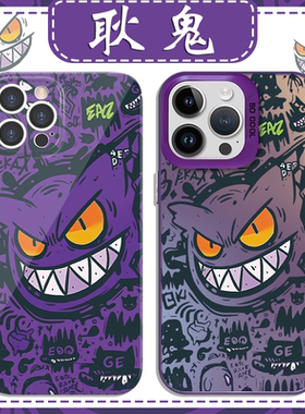 紫色耿鬼手机壳苹果16pro华为pura70幽灵游戏iPhone15promax小米14涂鸦vivo潮流OPPO潮牌13动漫x紫潮个性适用
