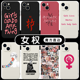 女权手机壳girls苹果15华为mate60can主义iPhone16Promax小米14金斯伯格vivo运动OPPO适用13厌女12anything40