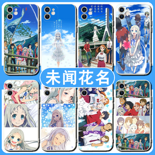 未闻花名手机壳适用苹果16适用华为pura70本间芽衣子适用小米15宿海仁太适用vivo久川铁道适用OPPO鹤见知利子