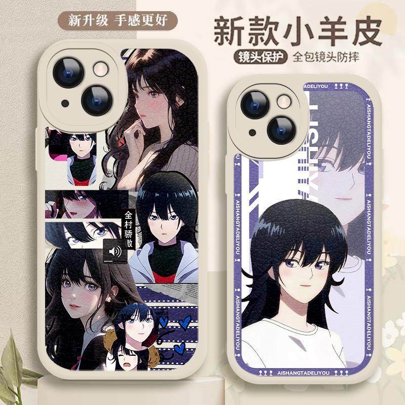 爱上她的理由手机壳李诗