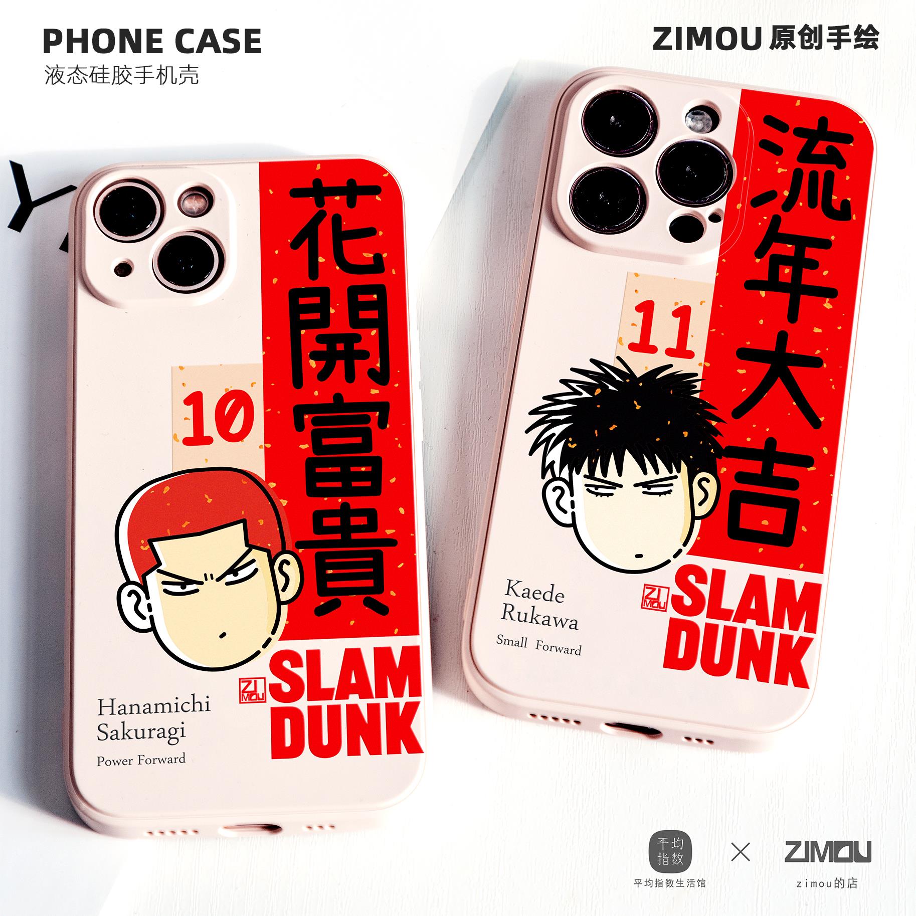 原创灌篮高手新春Q版三井