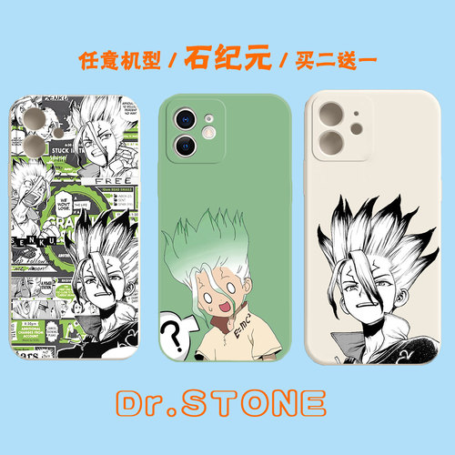 石纪元手机壳适用三星s22