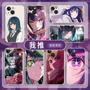 我推的孩子适用一加ace3pro手机壳12星野爱2v魅族21note黑川茜11有马加奈10动漫20classic/9r/8/oppo/oneplus