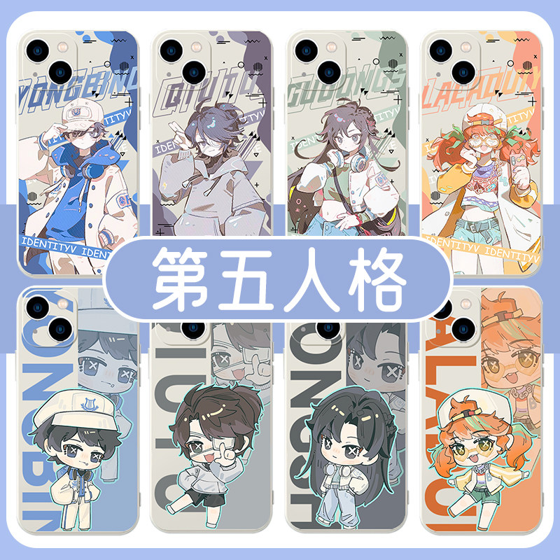 第五人格手机壳苹果15华