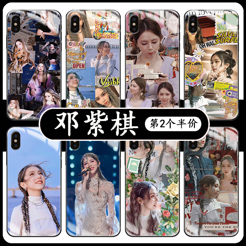 邓紫棋同款手机壳GEM适用
