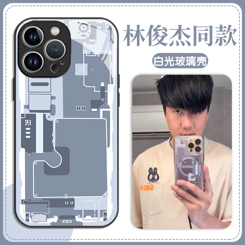 林俊杰同款手机壳苹果16p