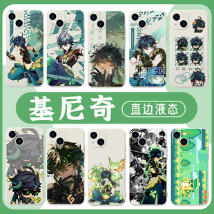 基尼奇手机壳苹果15华为mate60原神元神iPhone16promax小米14纳塔游戏OPPO周边vivo动漫12二次元13名片40适用