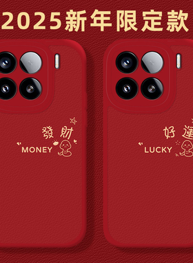 蛇年手机壳适用小米15发财14pro红米k80好运k70红色13简约note12新款11ultra本命年60喜庆50情侣40男女10一对