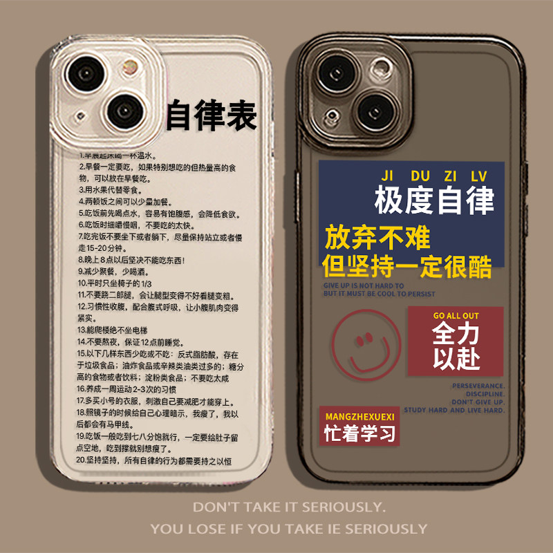 自律表手机壳适用苹果13