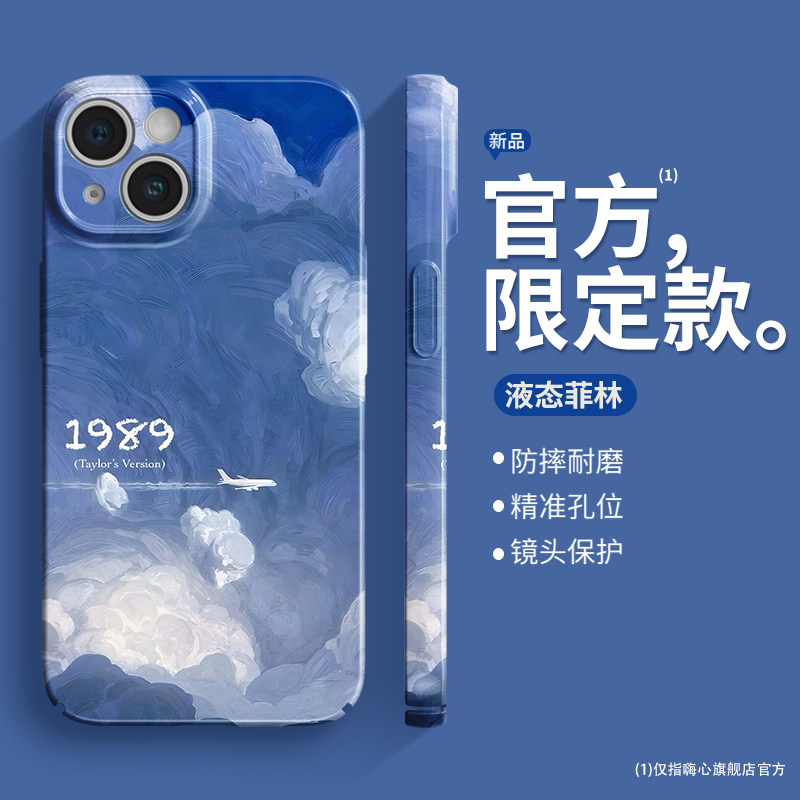 泰勒斯威夫特1989适用苹